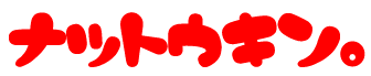 �[����